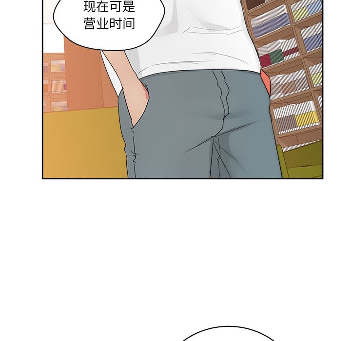 漫画吧的秀晶：19-61