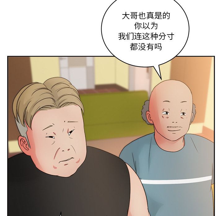 漫画吧的秀晶：19-62