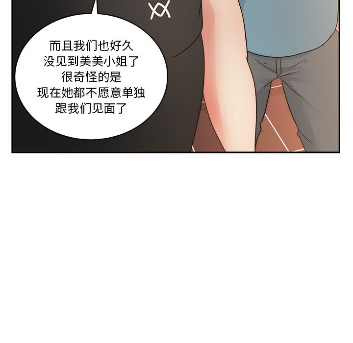 漫画吧的秀晶：19-63