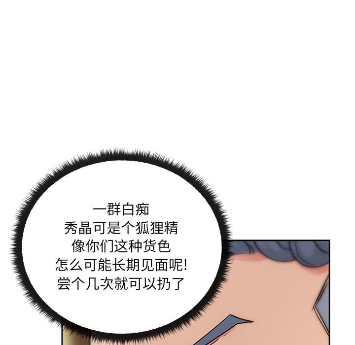 漫画吧的秀晶：19-64