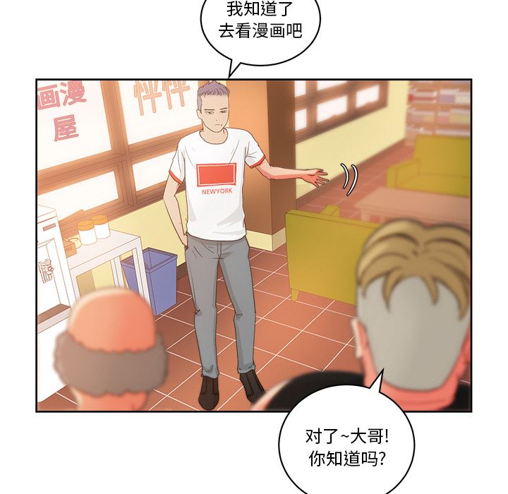 漫画吧的秀晶：19-72