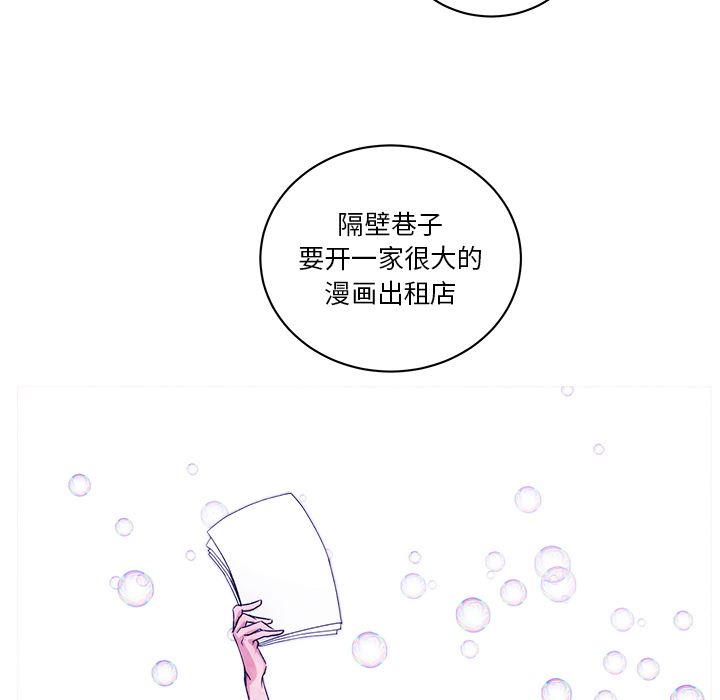 漫画吧的秀晶：19-73