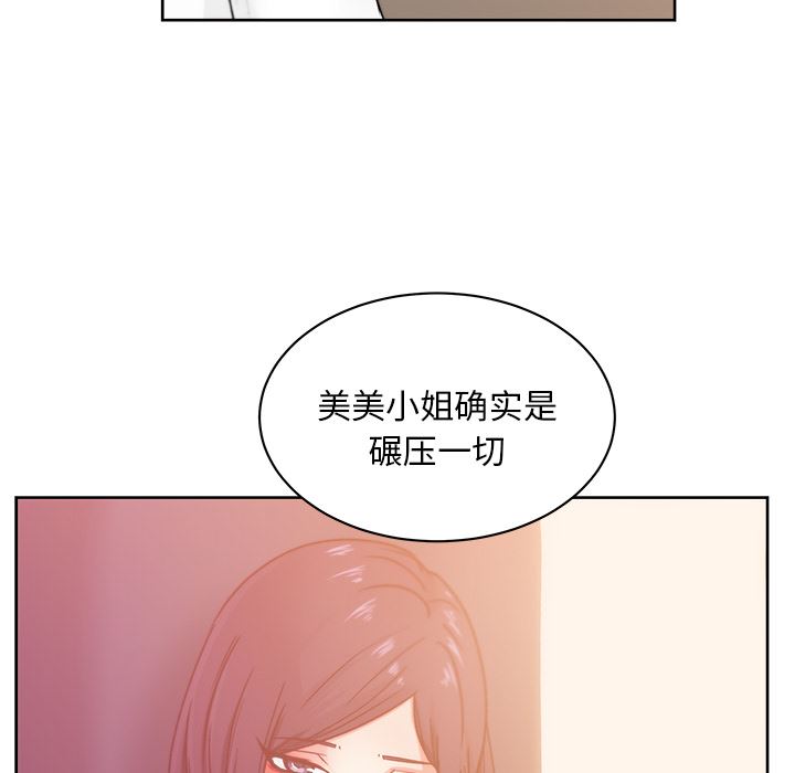 漫画吧的秀晶：19-77