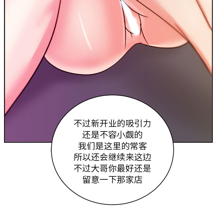 漫画吧的秀晶：19-79