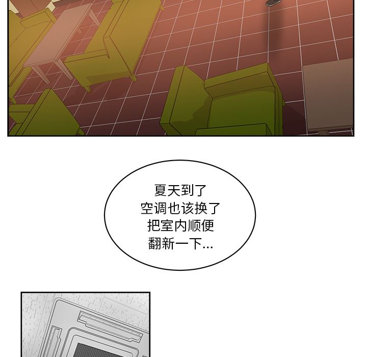 漫画吧的秀晶：19-83