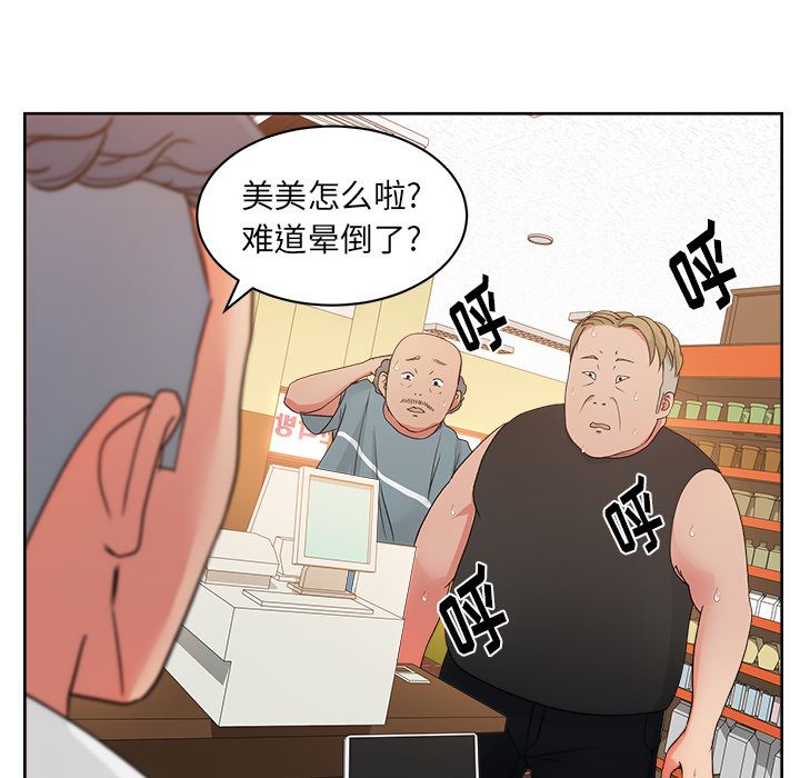 漫画吧的秀晶：19-110