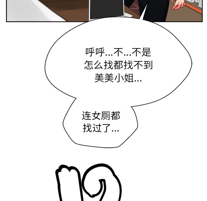 漫画吧的秀晶：19-111