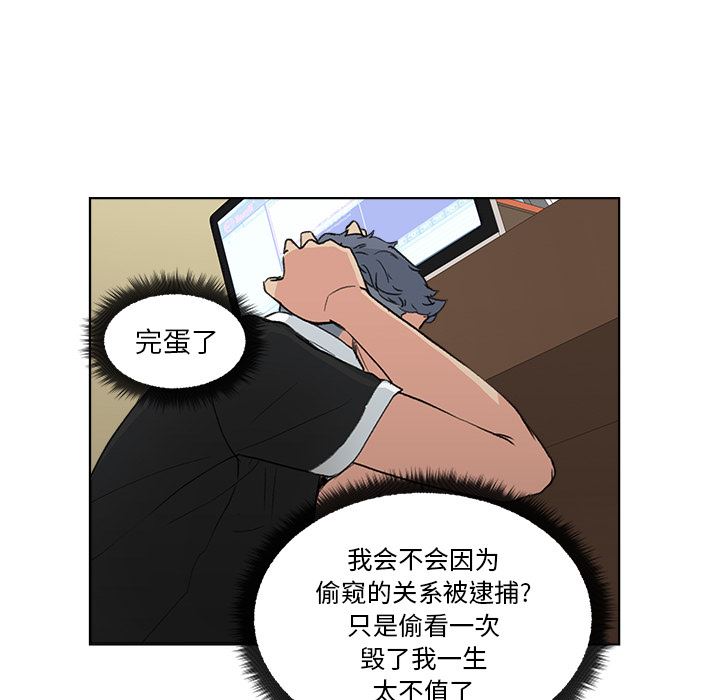 漫画吧的秀晶：2-16