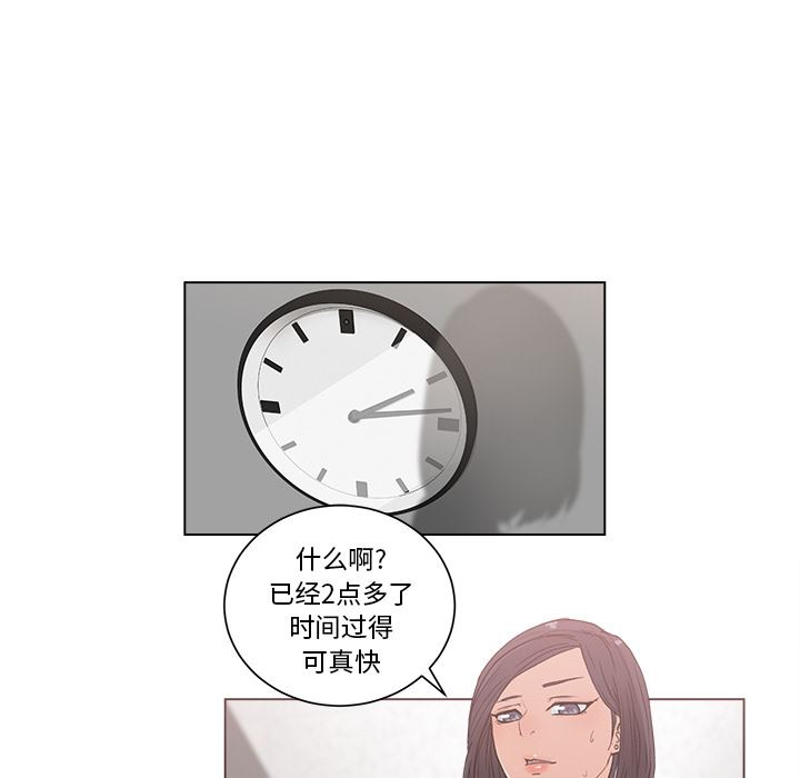 漫画吧的秀晶：2-18