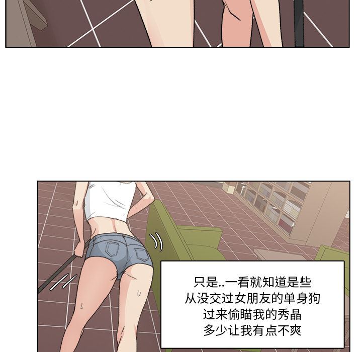 漫画吧的秀晶：2-35