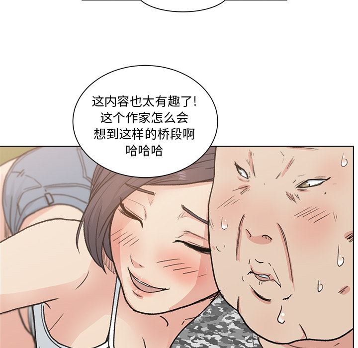 漫画吧的秀晶：2-44