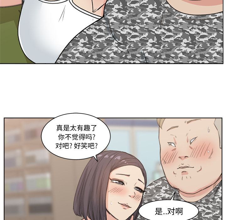 漫画吧的秀晶：2-45