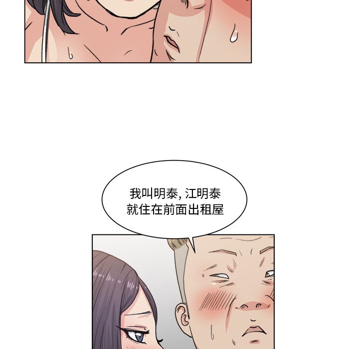 漫画吧的秀晶：2-48