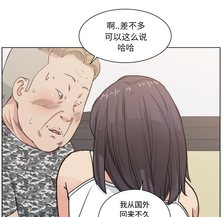 漫画吧的秀晶：2-50