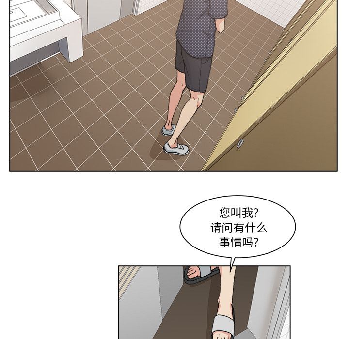 漫画吧的秀晶：2-58