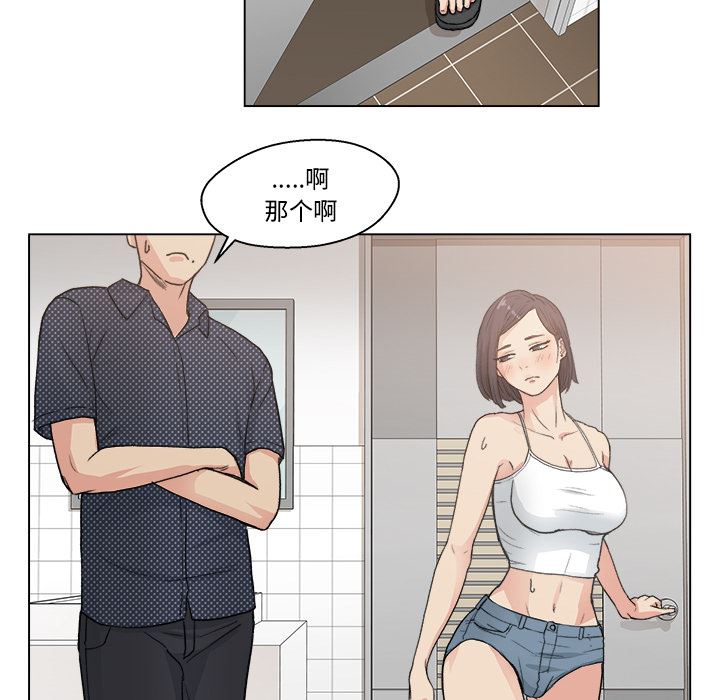 漫画吧的秀晶：2-59