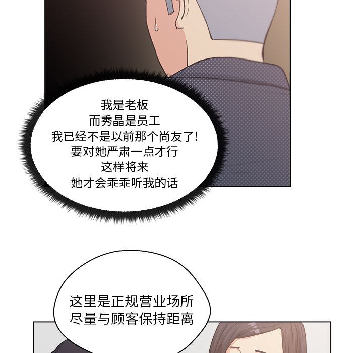 漫画吧的秀晶：2-61