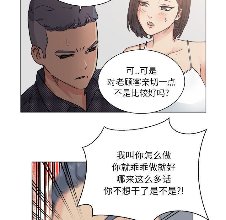 漫画吧的秀晶：2-62