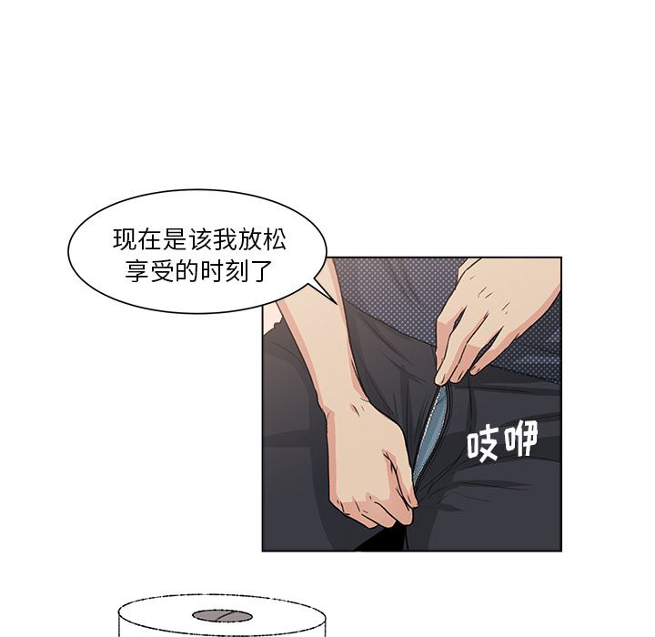 漫画吧的秀晶：2-70