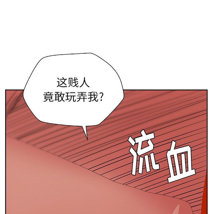 漫画吧的秀晶：20-43