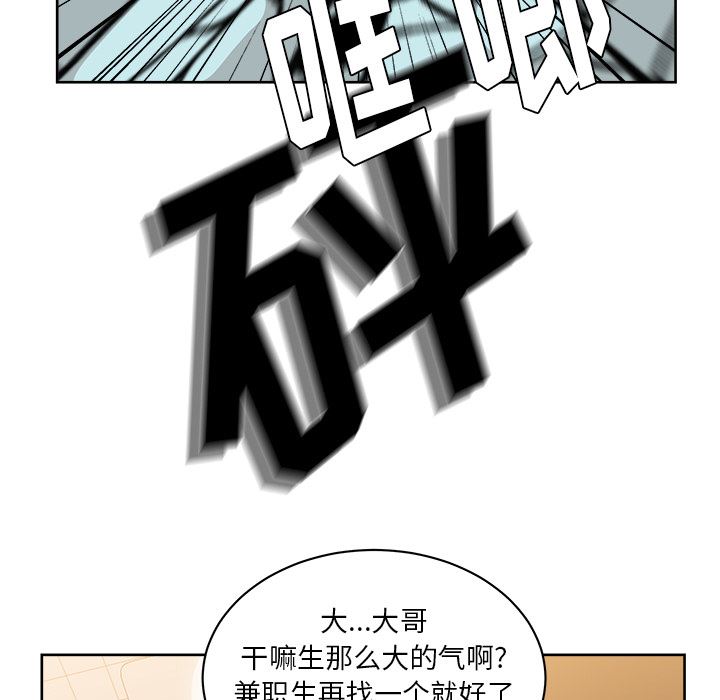 漫画吧的秀晶：20-46