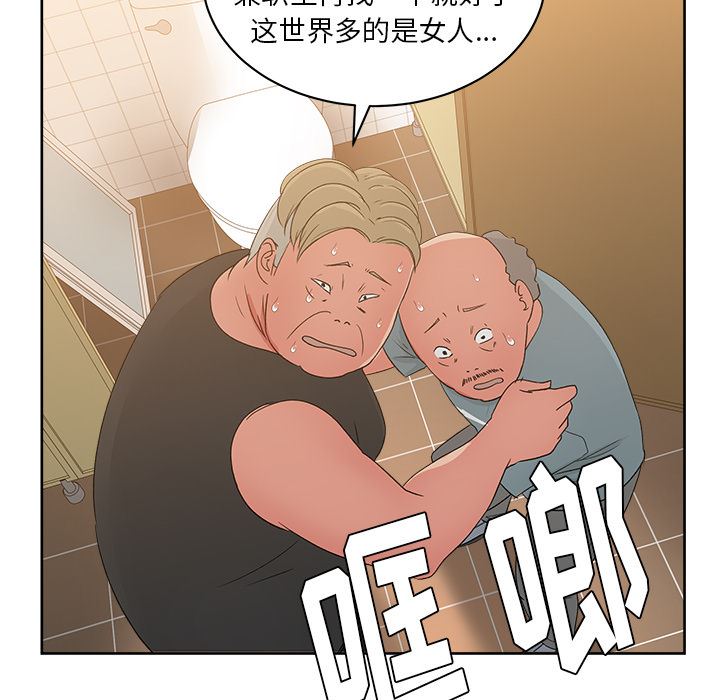 漫画吧的秀晶：20-47