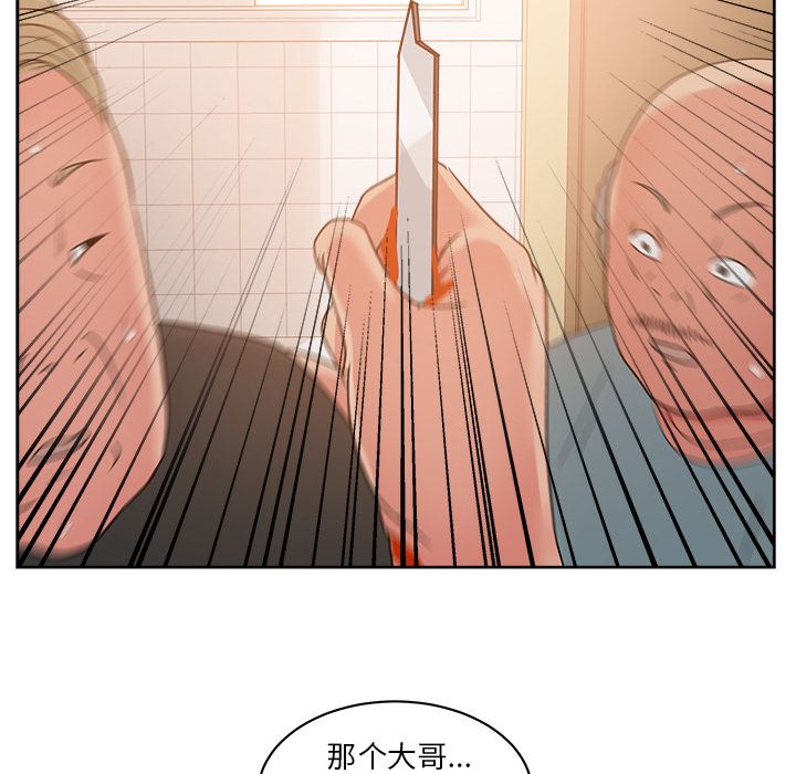 漫画吧的秀晶：20-63