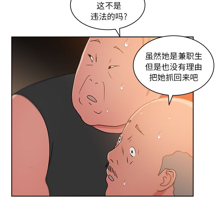 漫画吧的秀晶：20-64