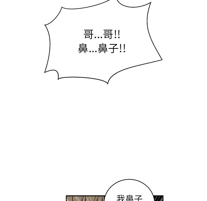 漫画吧的秀晶：20-69