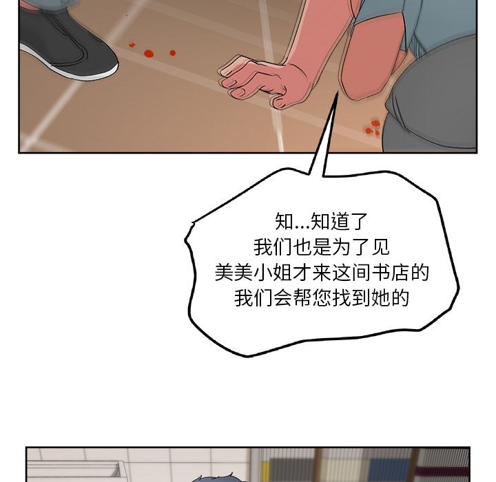 漫画吧的秀晶：20-91