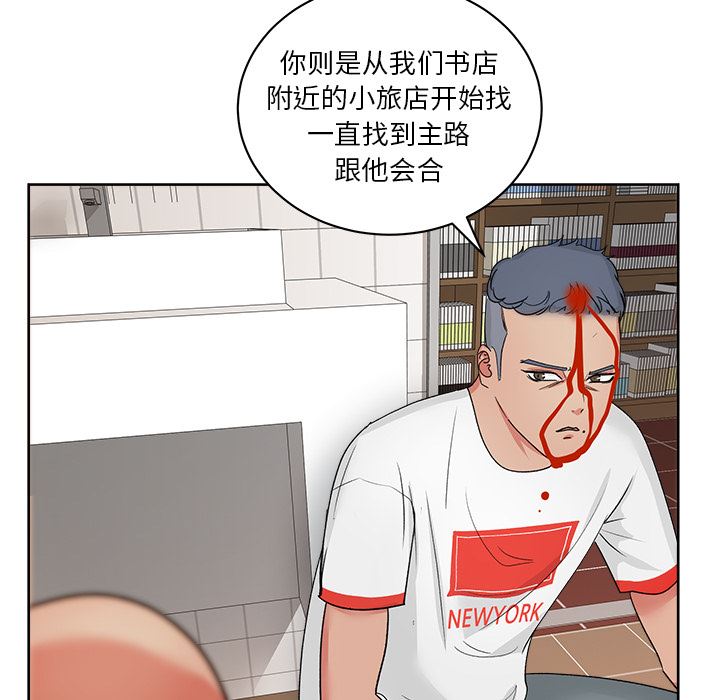 漫画吧的秀晶：20-98