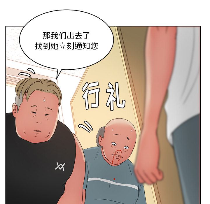 漫画吧的秀晶：20-105