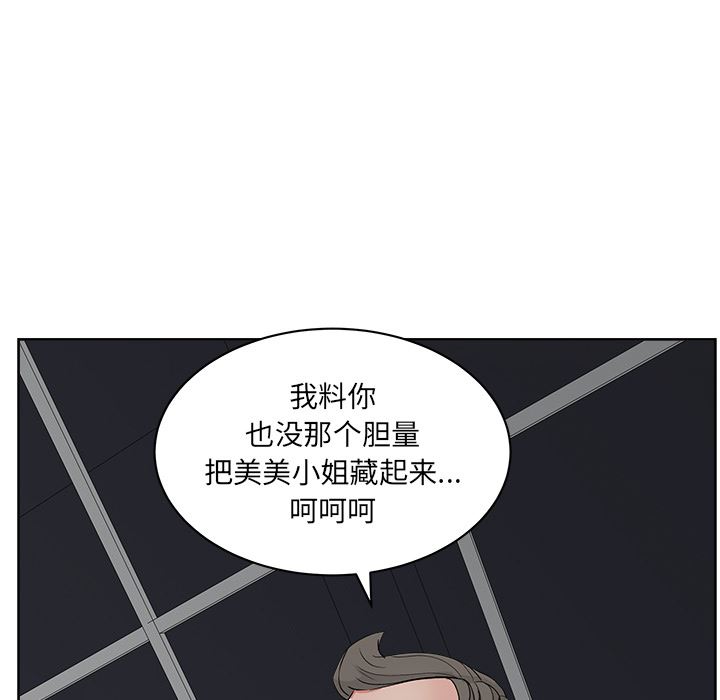 漫画吧的秀晶：21-8