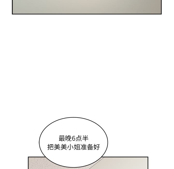 漫画吧的秀晶：21-13