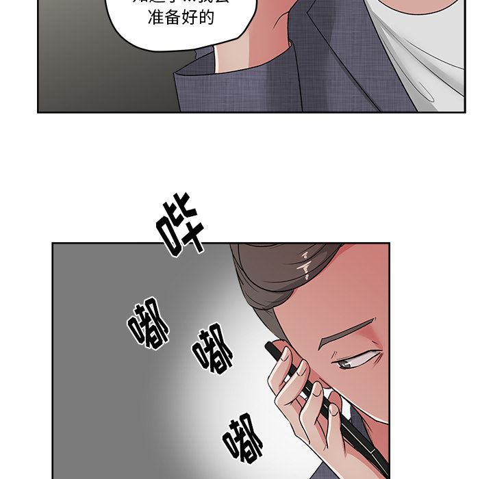 漫画吧的秀晶：21-21