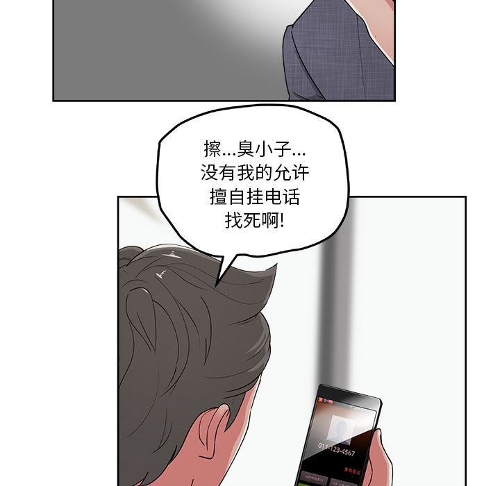 漫画吧的秀晶：21-22