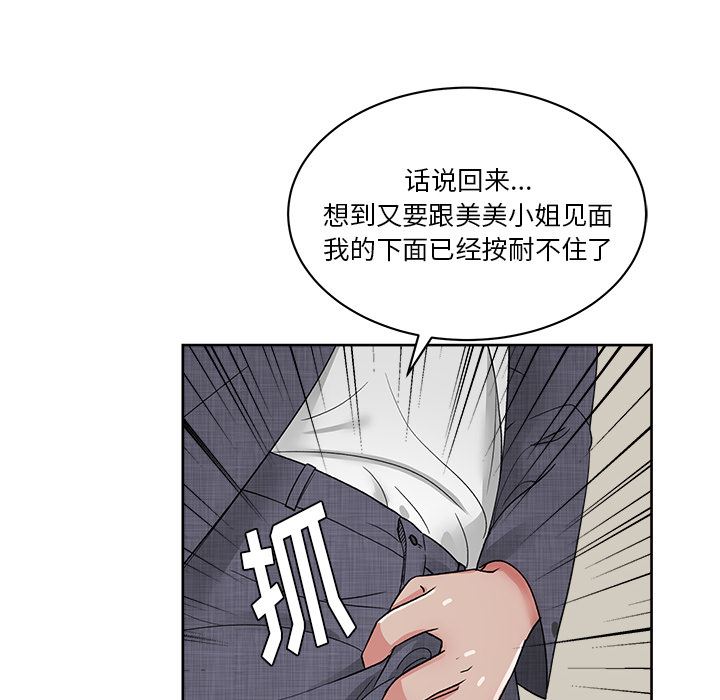 漫画吧的秀晶：21-24