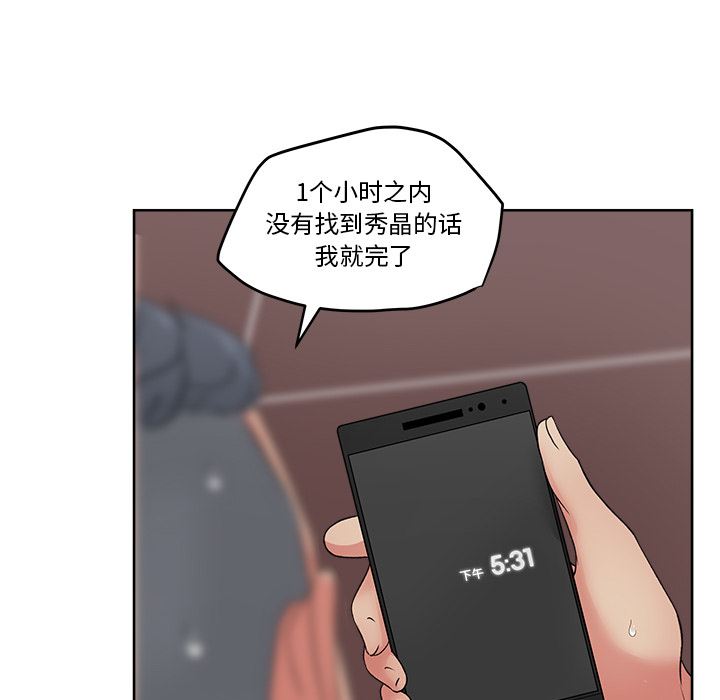 漫画吧的秀晶：21-30