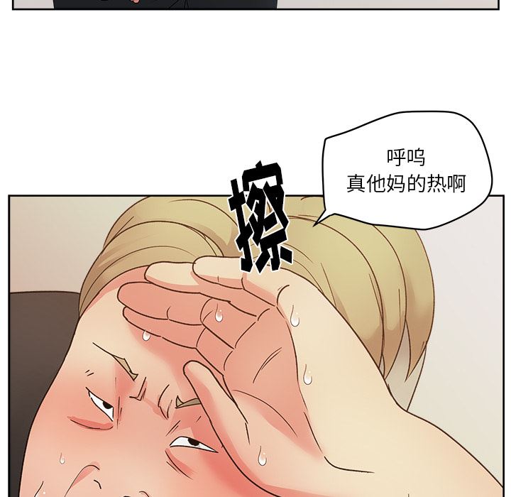 漫画吧的秀晶：21-43