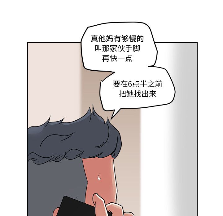 漫画吧的秀晶：21-51