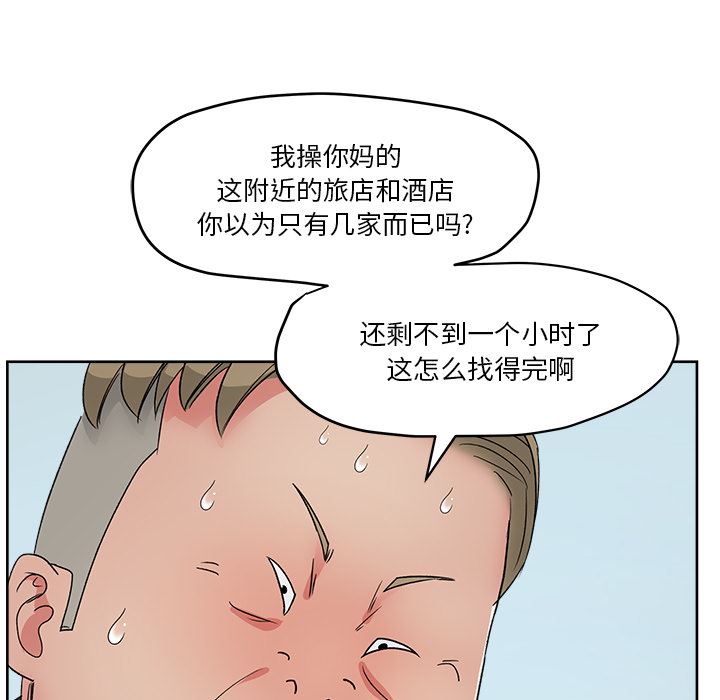 漫画吧的秀晶：21-54