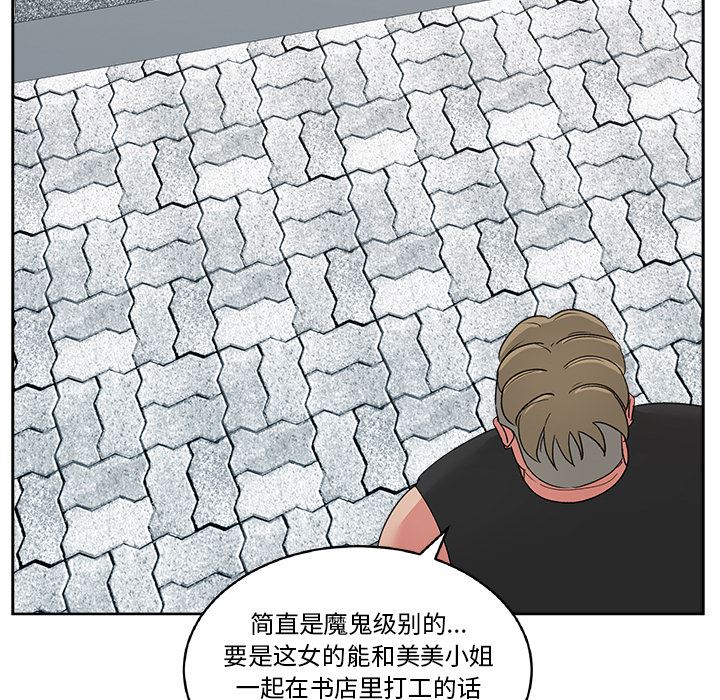 漫画吧的秀晶：21-75