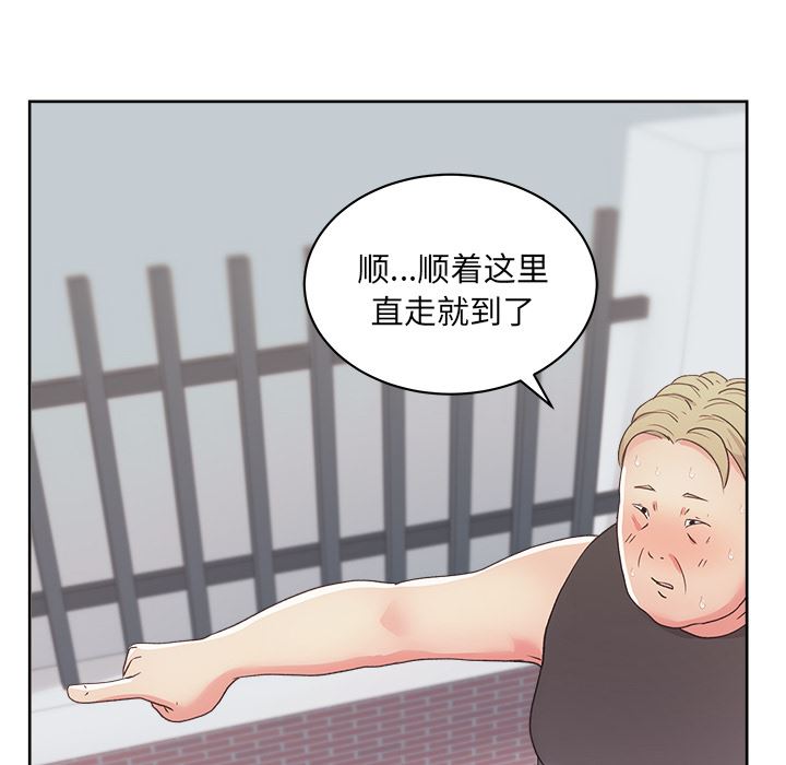 漫画吧的秀晶：21-99