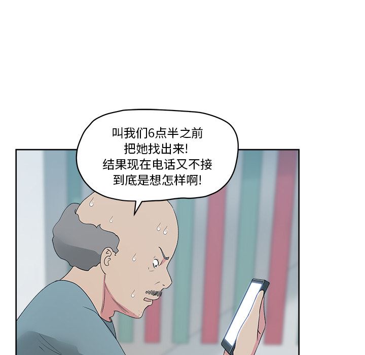 漫画吧的秀晶：22-5