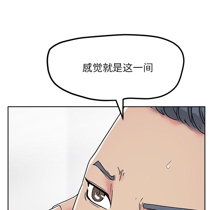 漫画吧的秀晶：22-19