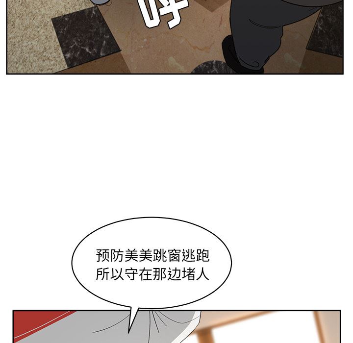 漫画吧的秀晶：22-41