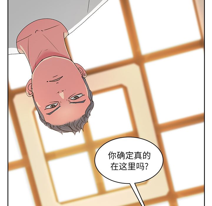 漫画吧的秀晶：22-42