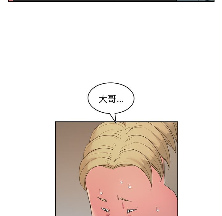 漫画吧的秀晶：22-44