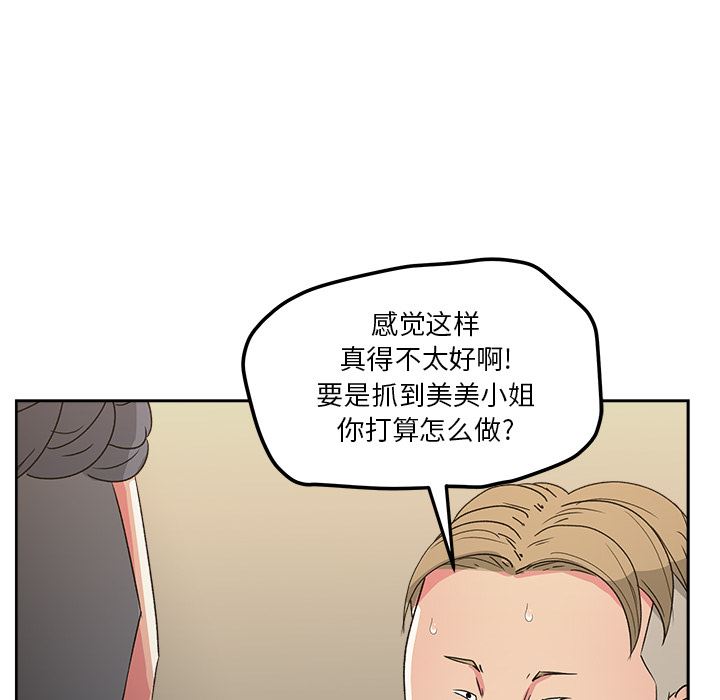 漫画吧的秀晶：22-46