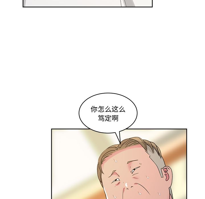 漫画吧的秀晶：22-54